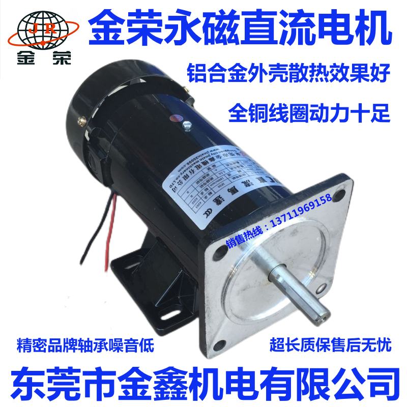 Taiwan's Chang Yi Tongyeong permanent magnet DC motor 200W 200W 370W 500W 500W flange 16 axes-Taobao