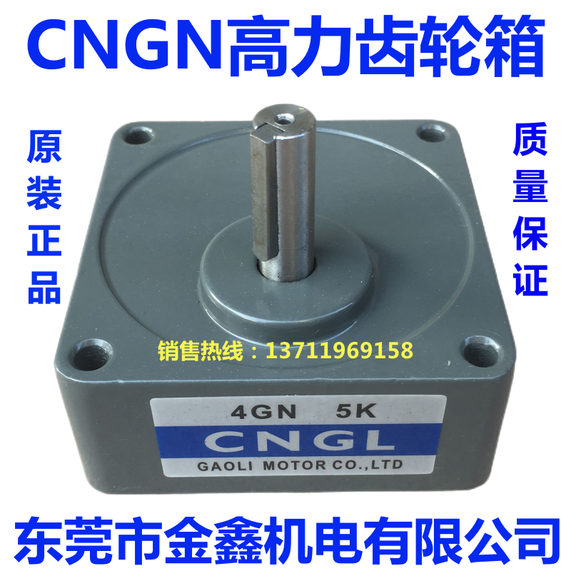 CNGGL High force throttle motor fixed speed motor assorted reducer gearbox gear box gear box 4GN3K ~ 180K-Taobao