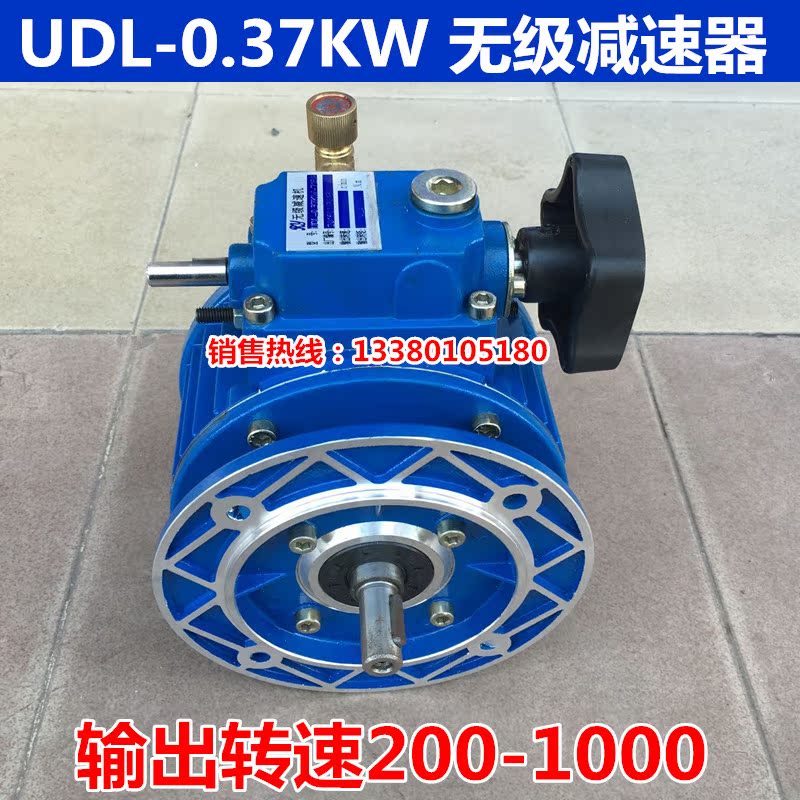 Golden boom infinitely variable transmission reducer UDL005-0 37-71B5 rev 200-1000 torque 3-6-Taobao