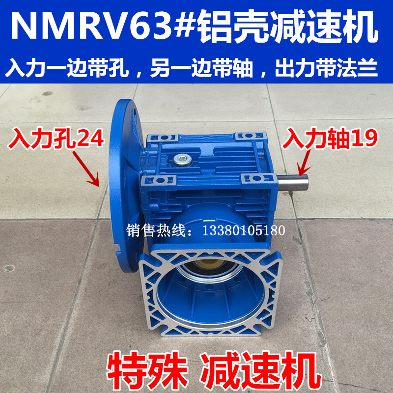 Special Reducer Taiwan Golden Boom Worm Gear Worm Reducer NMRV63 Type 1:7 5 Aluminum Shell Reducer