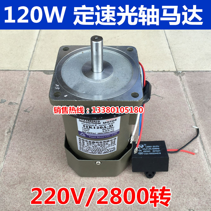 TIANLI Tianli Decelerating Constant Speed Motor Optical Axis Motor 5IK120A-D 220V 2800 U-turn D Type 12 Axis-Taobao