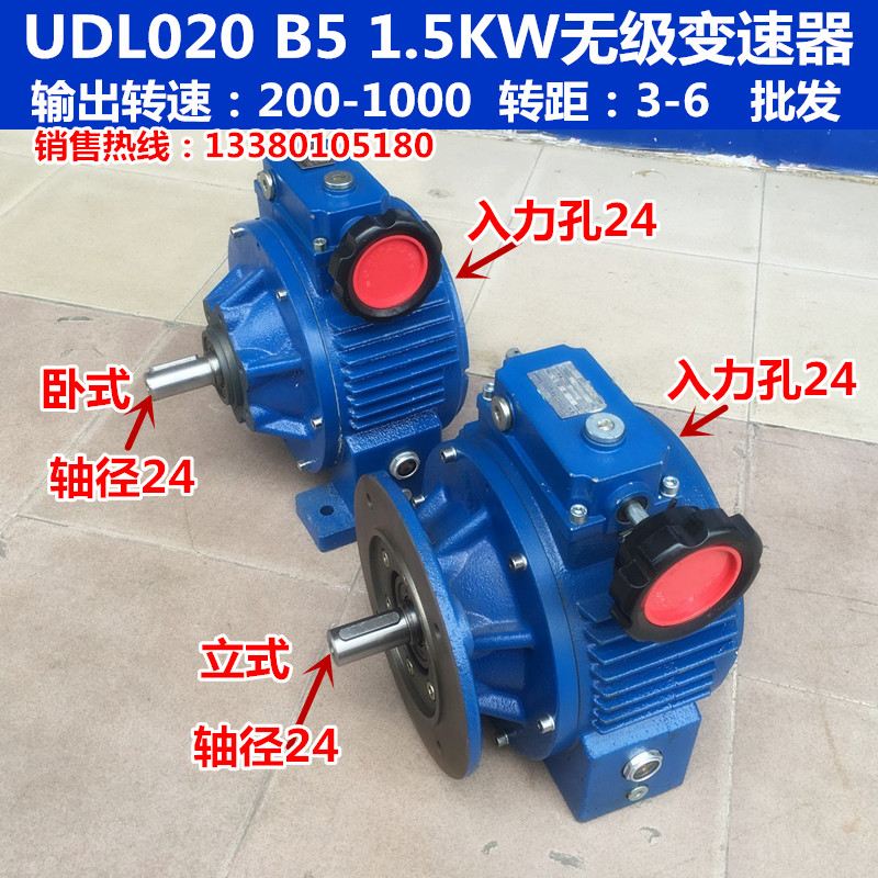 Golden boom stepless transmission UDL020 UDL020 B3 B5 1 B5 5KW rev 200-1000 torque 3-6-Taobao