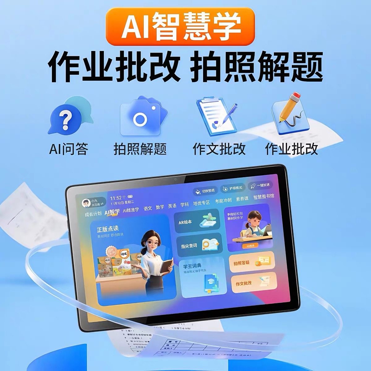 2025 New Ai Intelligent Learning Machine, Universal Tablet for Primary School, Junior High School and High School, Children's Early Education Machine, English Reading Machine