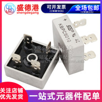 KBPC5010 rectifier bridge stack 50A1000V 5010 square bridge single-phase square flat foot rectifier