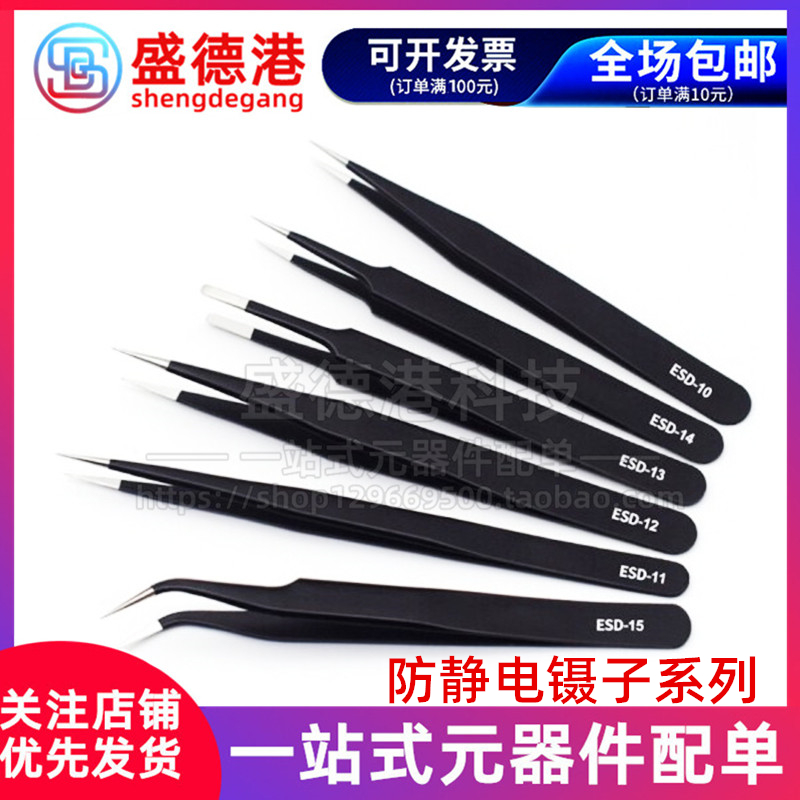 Anti-static tweezers Stainless steel tip elbow bird's nest hair pick tool Long photo pliers plastic mobile phone electronic maintenance