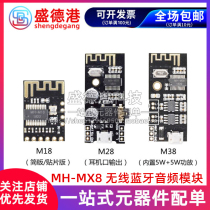 MH-MX8 wireless Bluetooth audio module 4 2 stereo lossless HIFI DIY modification