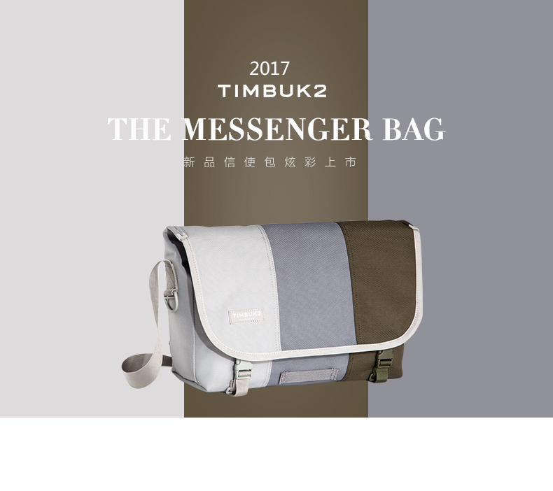 美国 天霸 TIMBUK2 三色防水邮差包 图1