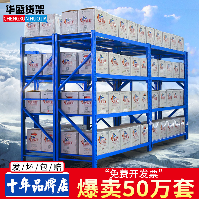 Shelf Racks Multilayer Warehousing Exhibition Shelf Warehouse Racks Second-hand Clear Bin Goods Storage Iron Shelf