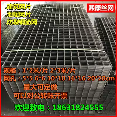 Reinforced mesh construction site cement anti-cracking Net floor heating insulation net building mesh electric welding wire mesh wall anti-cracking net