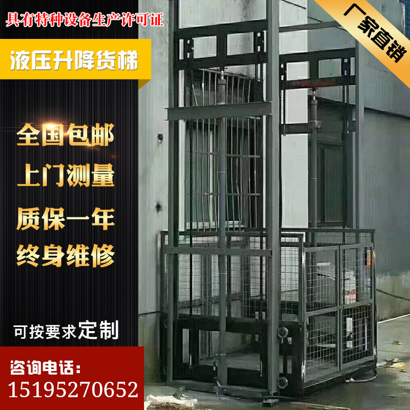 Factory direct sales custom factory hydraulic freight elevator 1 floor automotive lift platform 2 tons of guide rail hydraulic lift