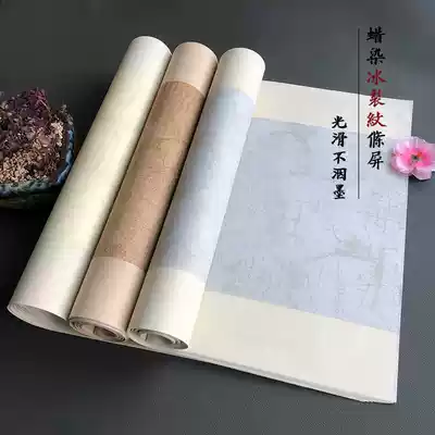 Wax paper rice paper four-foot anti-ice crack batik color strip screen antique ancient wind half-raw small letter creation paper