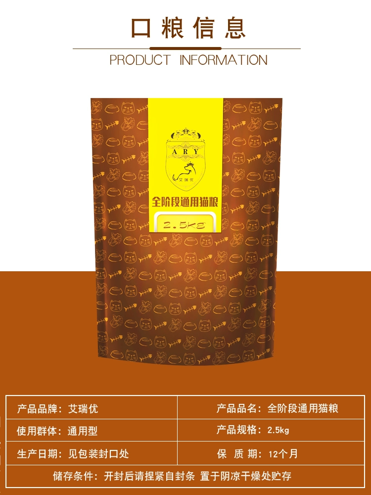 Ai Ruiyou thức ăn cho mèo 5 kg 2,5kg Vận chuyển mèo 1-4 tháng cho mèo vào biển sâu cá biển rong biển đôi chiến đấu với mèo tự nhiên thức ăn cho mèo con 1 tháng tuổi