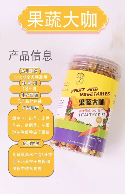 Thức ăn cho chó đồng hành gói rau 260g / lon thứ hai một nửa giá thức ăn cho chó bibimbap trái cây và rau cà phê lớn đồ ăn nhẹ cho chó - Đồ ăn vặt cho chó