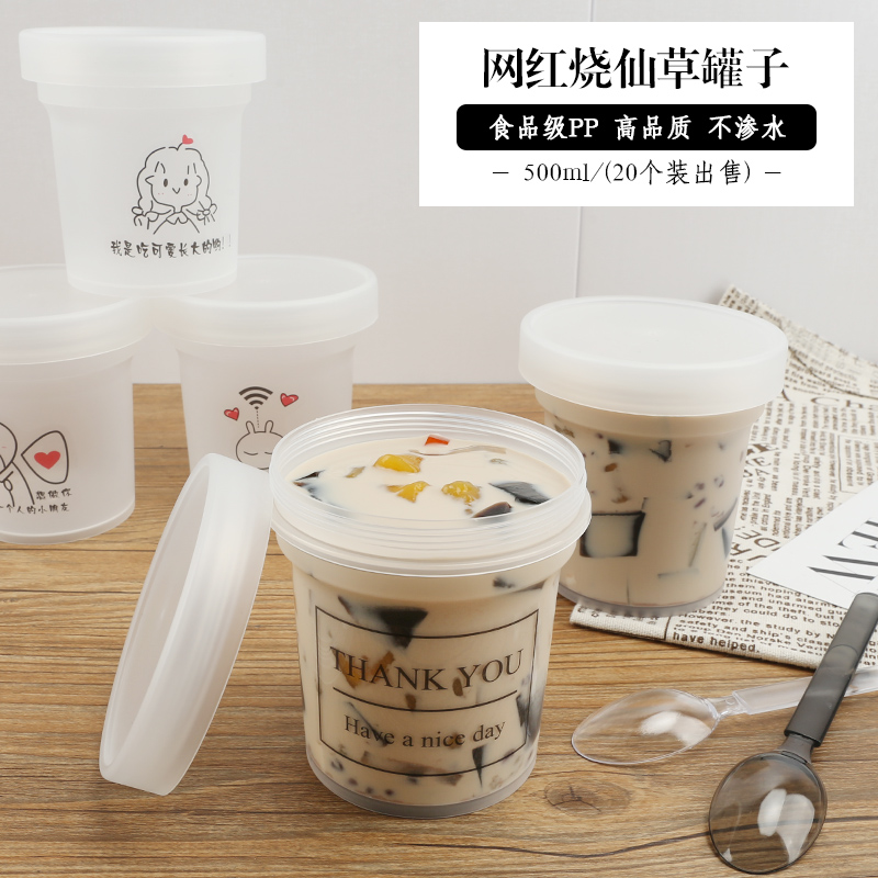 Net braised fairy grass fruit fishing packing jar 500ml cup taro round one-time frozen sweet foam packaging box
