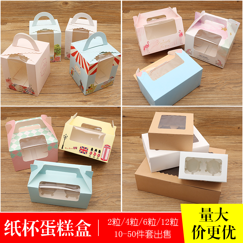 Cupcake packing box small paper cup transparent single hand-held marvin 2 grains 4 6 12 packing cartons