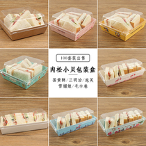 Sandwich meat loose Shell puff snow Mei Niang towel roll cake roll transparent square packaging box Kraft paper