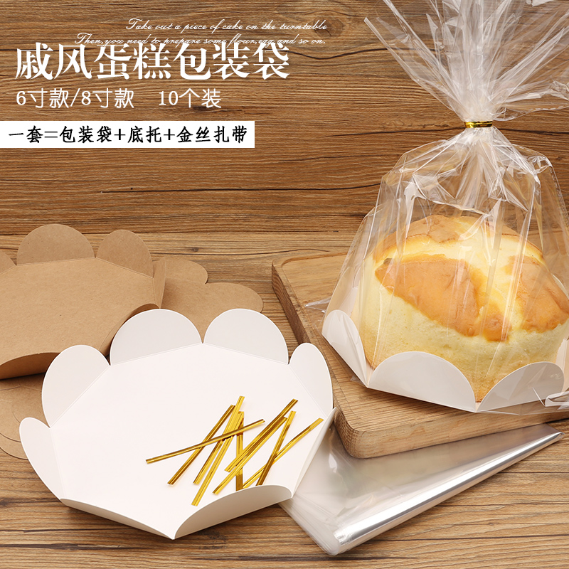 Qi Wind Cake Packing Bag 6 Inch 8 Inch Cupcake Germ toast Snack Bread Baking Transparent West Point Packaging Box-Taobao