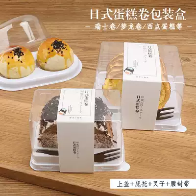 Net red day cake roll dream Dragon Swiss tiger skin roll box transparent small West cake Xuemei Niang Youth League box