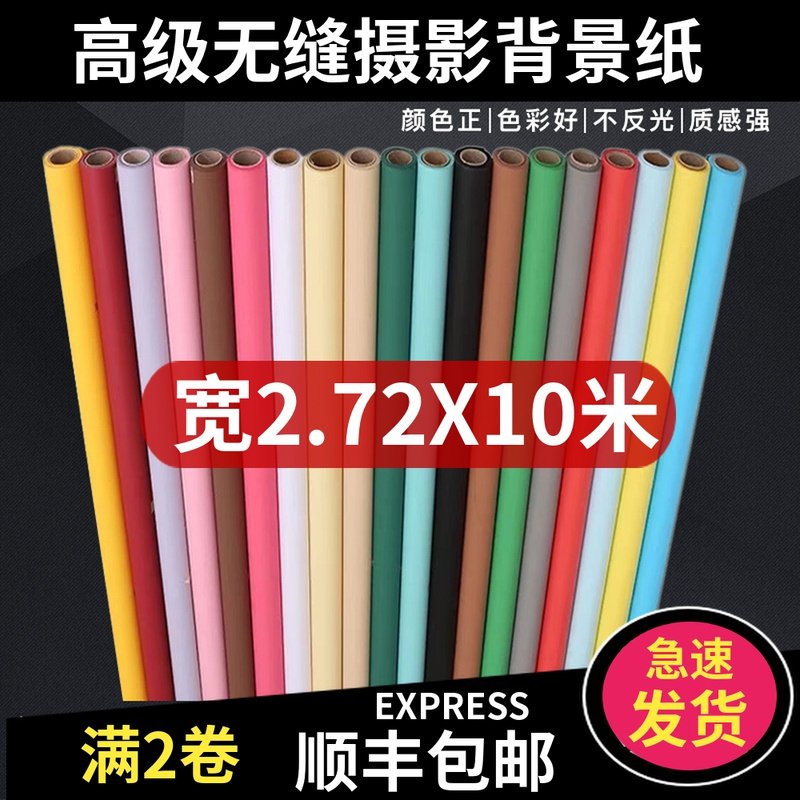 Pure Color Background Paper Photography Monochrome Background Paper Photo Studio Photo Gallery Photo Gallery Writing Real Taobao Net Photo Background Paper