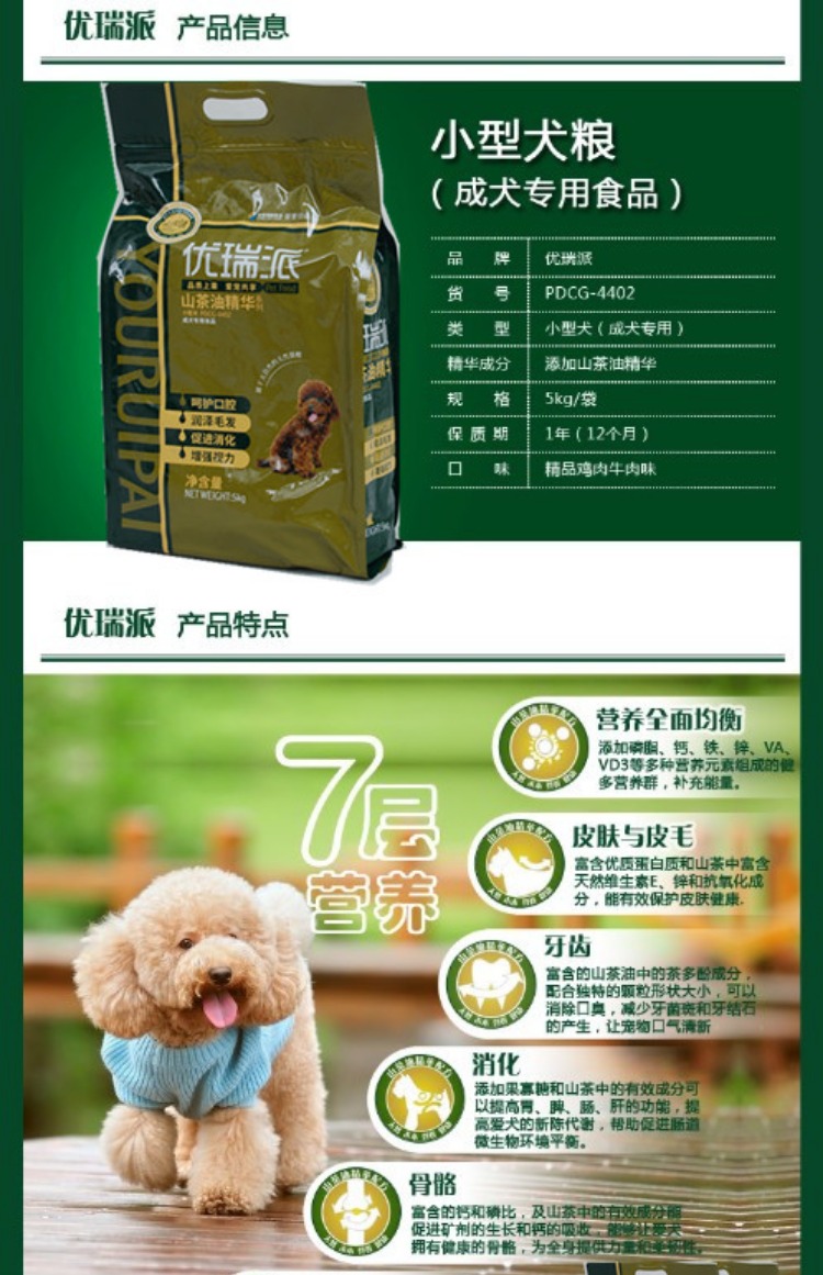 Thức ăn cho chó Yourui 5 kg 10 kg tải 5kg chó nhỏ trưởng thành chó dầu hoa trà dầu thức ăn cho chó Teddy hơn gấu Satsuma Golden Retriever - Chó Staples cám cho chó con