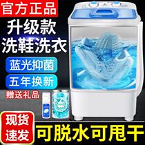 Wash Shoes Underwear machine Home Small Eluting Integrated Semi Automatic washing socks Divine Special Machine Shower