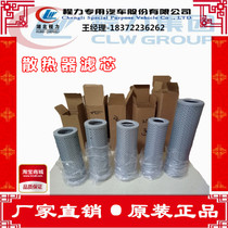 Cement concrete tanker mixer truck Hydraulic oil radiator accessories Filter filter mesh large hole small hole direct sales