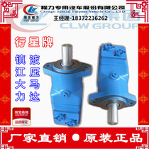 Mixer tanker reducer hydraulic motor Zhenjiang Dali bmsbmt original Hercules Delong direct sales