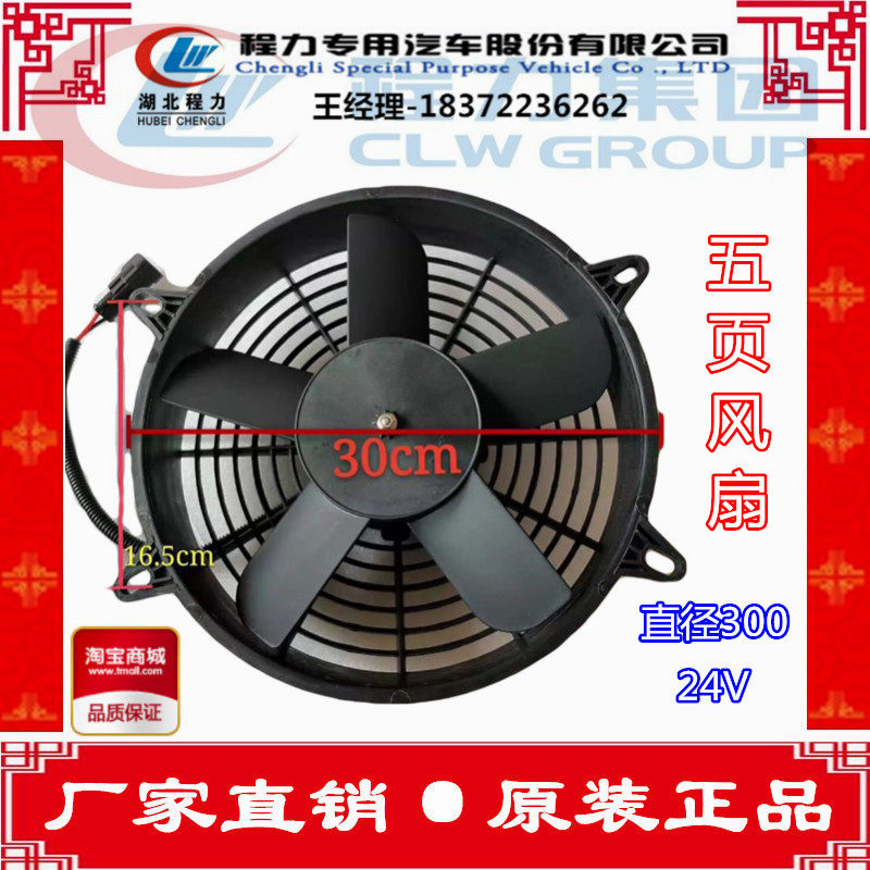 Cement tanker mixer truck hydraulic oil radiator fan accessories assembly 300330 diameter are all factory direct sales