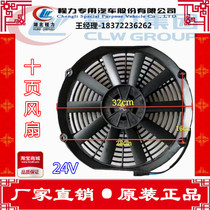 Cement concrete tanker mixer truck fan special hydraulic oil radiator fan ten-page electronic fan direct sales
