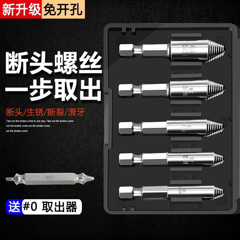 Broken Screw Extractor High Strength Taking Off Screw Tool Special Tool Breaking Tooth Breaking Bolt Inner Hexagon Section Wire Extractor
