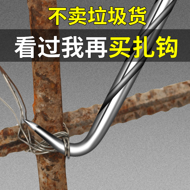 Tie hook Manual tie steel tie hook Stainless steel steel worker brand twist steel Special hard tie wire hook Pile heart steel