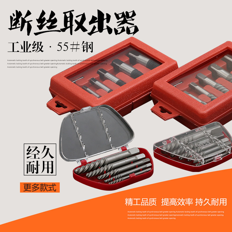 Screw extractor Broken head to dig screws special tools Short stocking up high strength broken wire to take the screw artifact universal