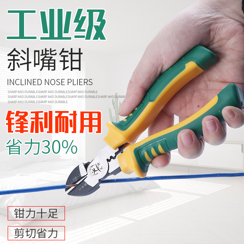 Diagonal pliers cut steel wire 6-inch offset inclined mouth pliers Multi-functional tool to tail knife clamp screw sheared with screw sheen