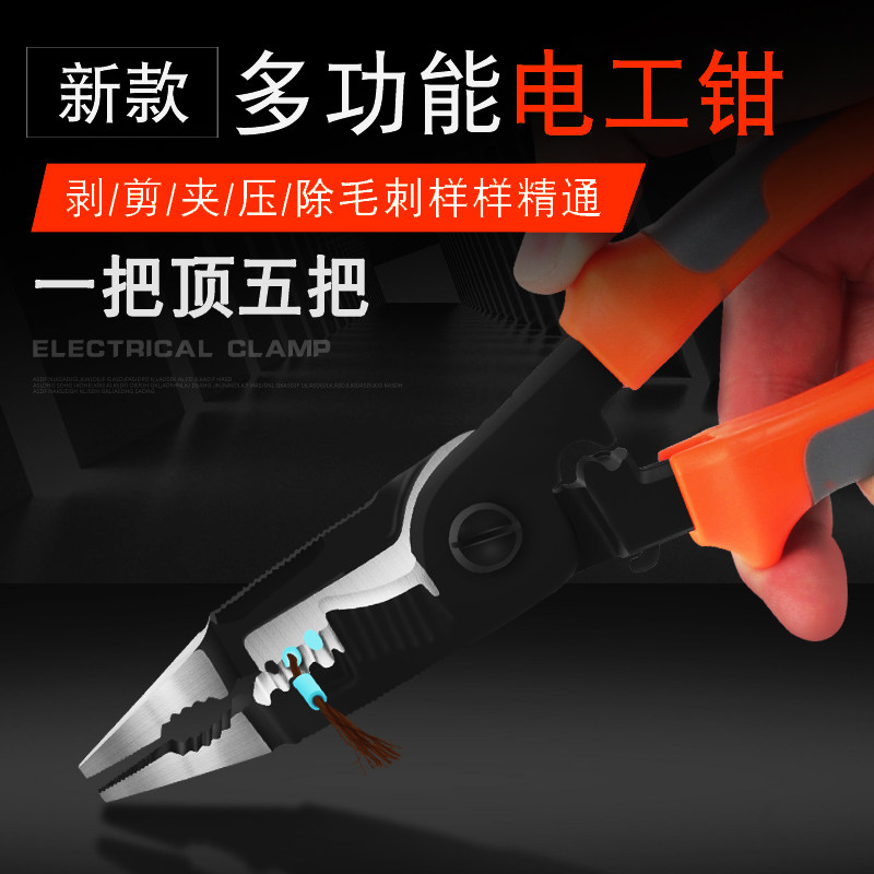 Wire stripper Professional German multi-function peeling universal six-in-one electrical special tools Daquan dial line artifact