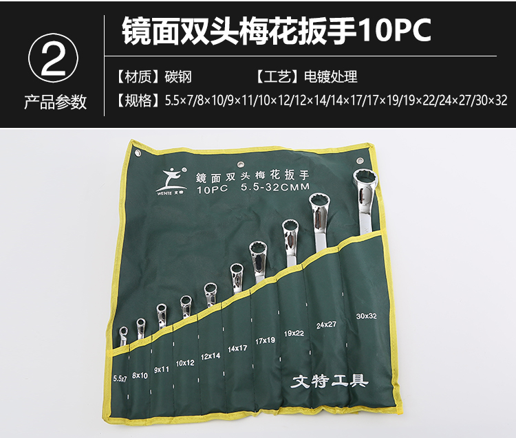 Cờ lê mận đặt 17-19 cờ lê mắt công cụ Cờ lê mận đôi đầu 22-24 Mận vặn đôi đầu - Dụng cụ cầm tay