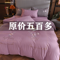 Chinese luxury embroidery bed four-piece set with quilt cover sheet padded cotton cotton princess wind long staple cotton solid color