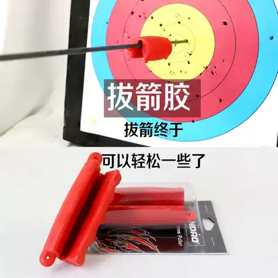 Bow and Arrow supplies pull-out rubber archery non-slip rubber archery special drawing accessories