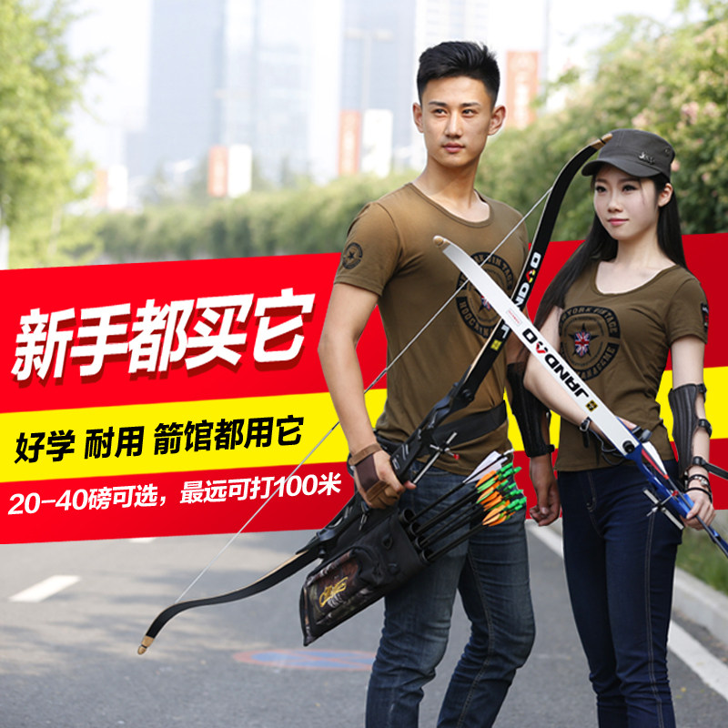 Sanlida Tangzong sports anti-curved bow shooting competition Scenic arrow museum Professional beginner bow and arrow left and right hand version of the sport