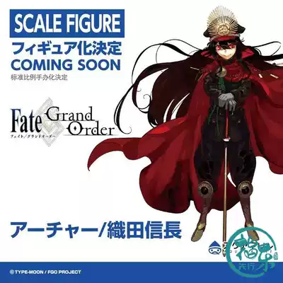 Pre-order GSC FATE FGO Archer Oda Nobunaga Model