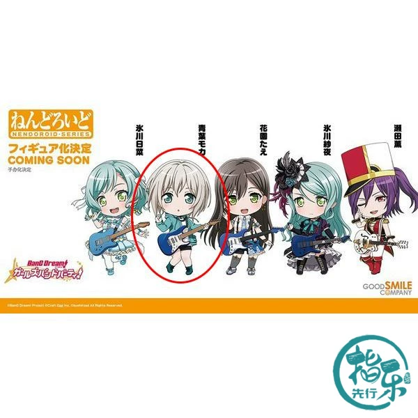 Dự kiến ​​bữa tiệc thần tượng GSC Nendoroid BanG Dream girl Aoba Mocha Q phiên bản làm bằng tay - Capsule Đồ chơi / Búp bê / BJD / Đồ chơi binh sĩ