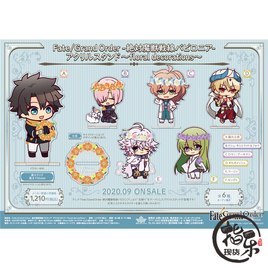 Sl Fgo Fate 魔兽战线亚克力立牌藤丸立香金闪闪金固 Sl Fgo Fate 魔兽战线亚克力立牌藤丸立香金闪闪金固