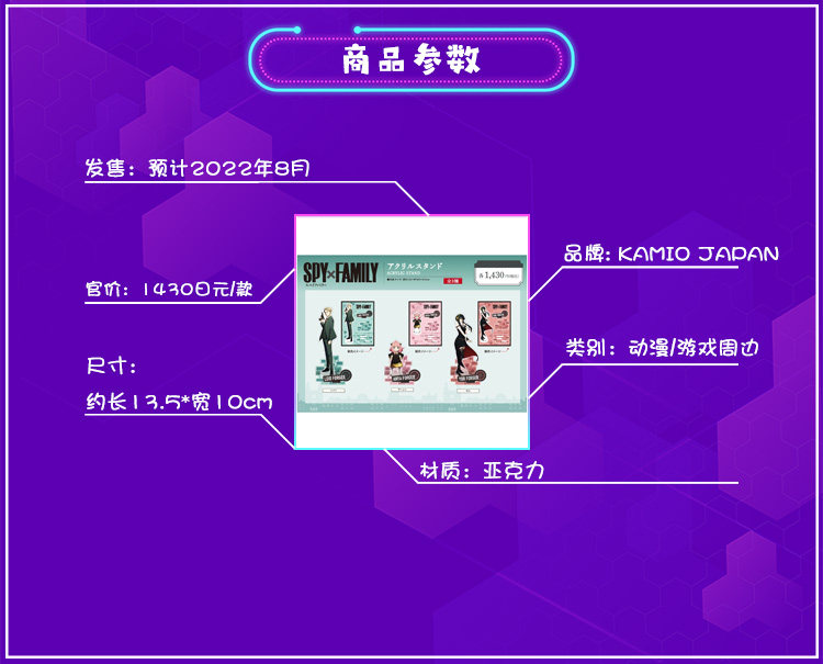Аниме карты/украшения/канцтовары kamio 间谍过家家 spy×family 花枝藤蔓立牌摆件 x0614周边 Kamiojapan