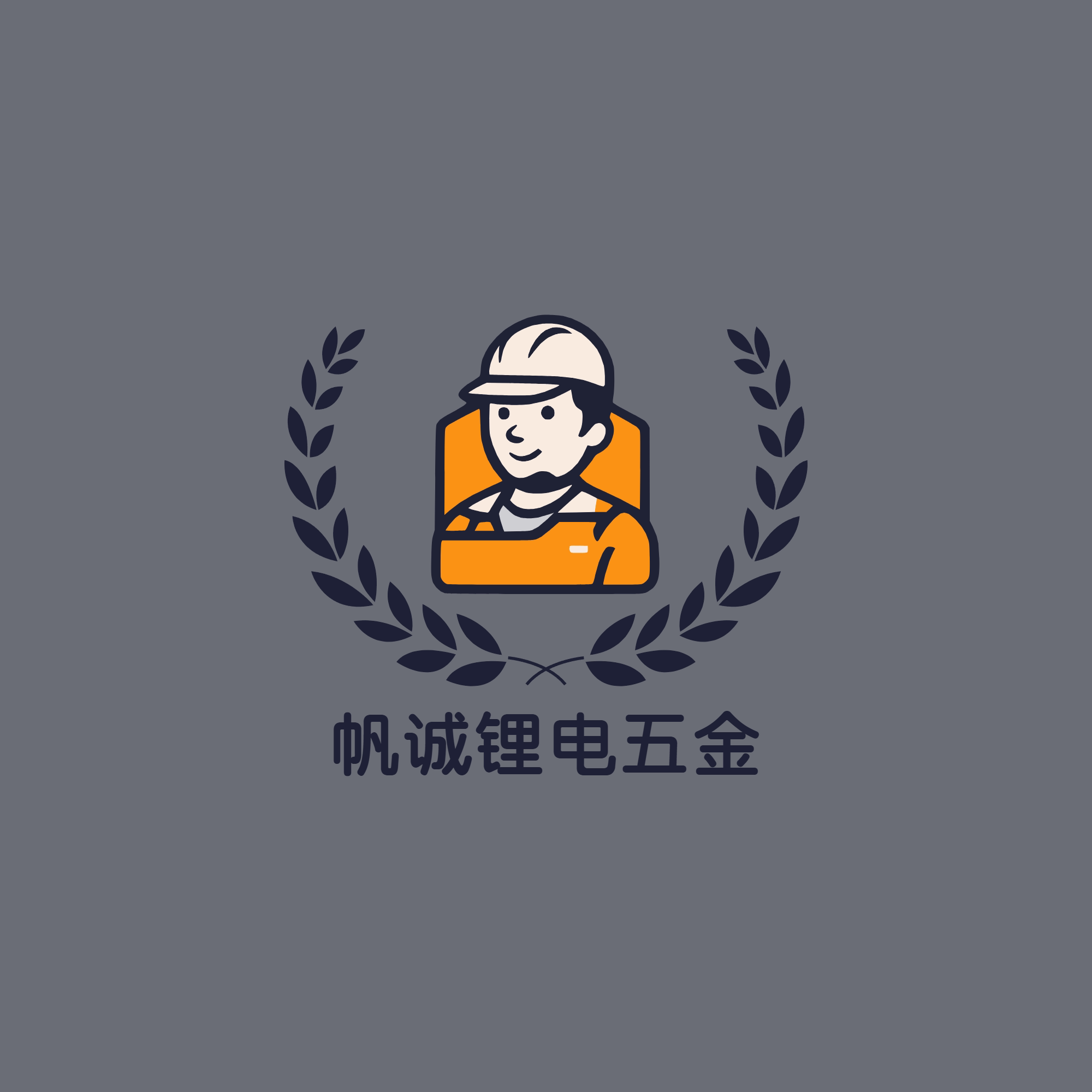 鼎鑫锂电工具的LOGO