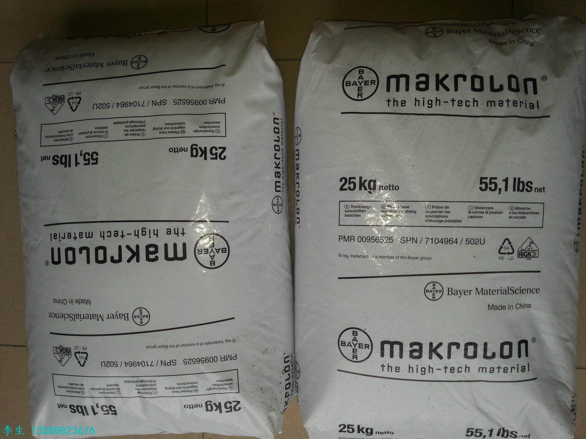 German Bayer BAYER Makrolon 8025 High sticky fiber 20 %PC plastic raw material granules