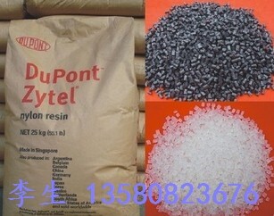 Plastic Raw Material PA66 American DuPont 42A Car Stall Machine With Storage Raw Material Weldable Ultrasound