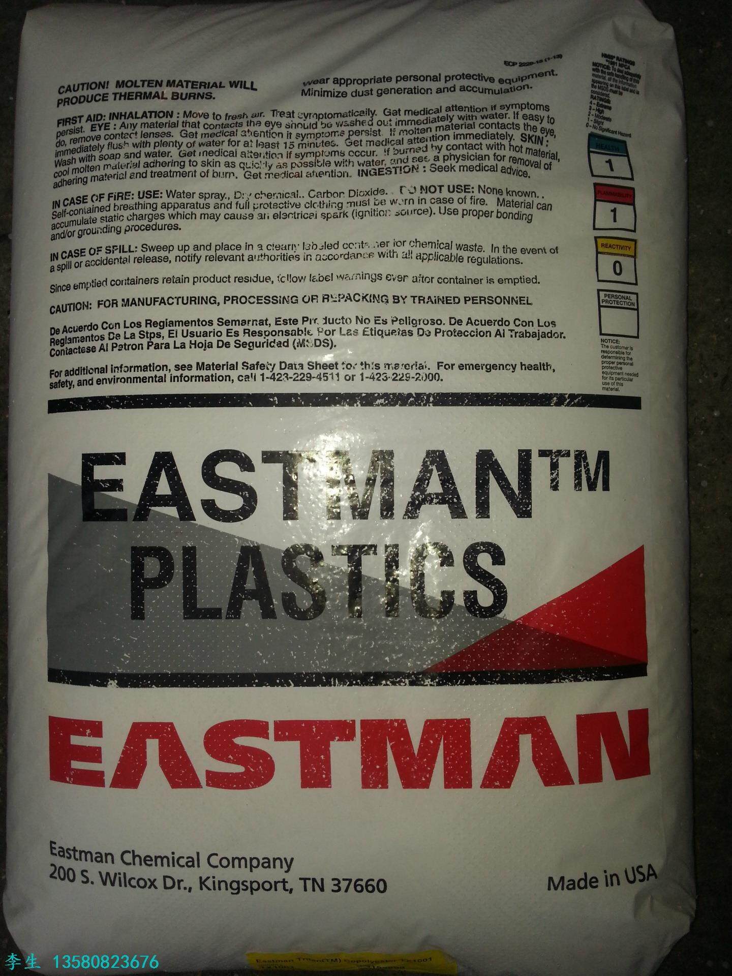 Baby products transparent material Eastman Tritan polyester EX301 plastic particles