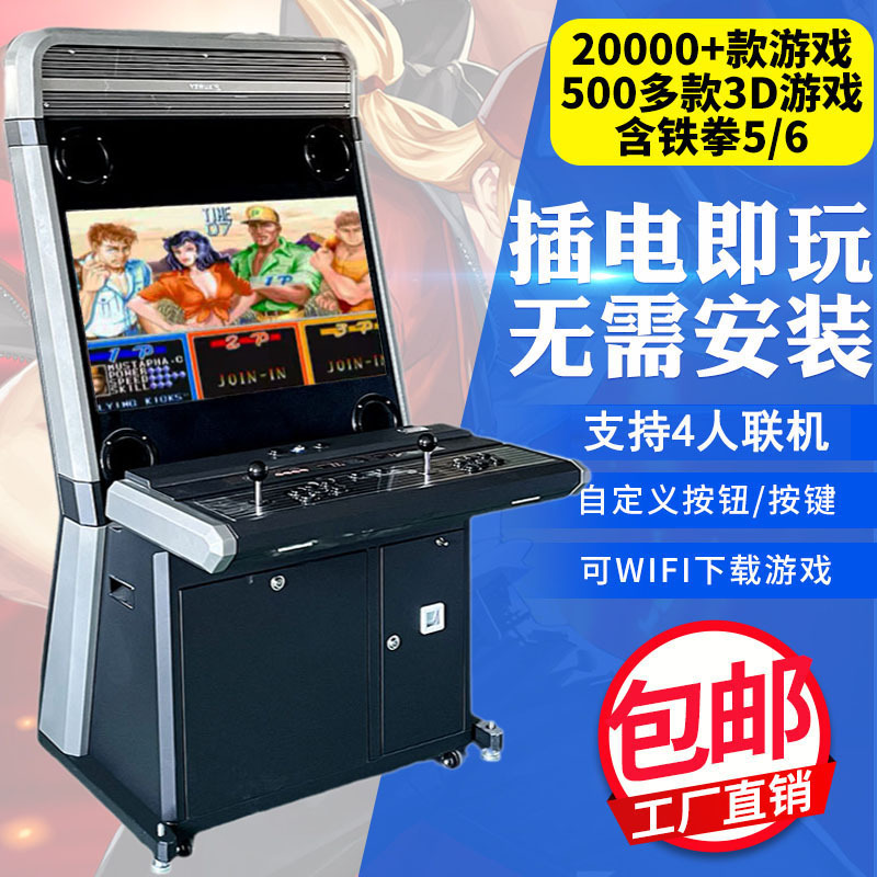 Large Arcade Joystick Iron Cabinet Home-Use Desktop All-In-One Game Console Dual-Player Coin-Operated Pandora Boxing Arcade Machine Large Arcade Joystick Iron Cabinet Home-Use Desktop All-In-One Game Console Dual-Player Coin-Operated Pandora Boxing Arcade Machine