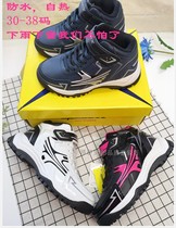 Special price does not return export Japanese waterproof sports shoes Big Boy 30-38 yards light waterproof children men and women spring and autumn