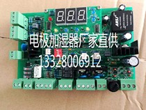 STD specs GBA electrode humidifier SD Special humidification motherboard Program Board computer board control board expansion board