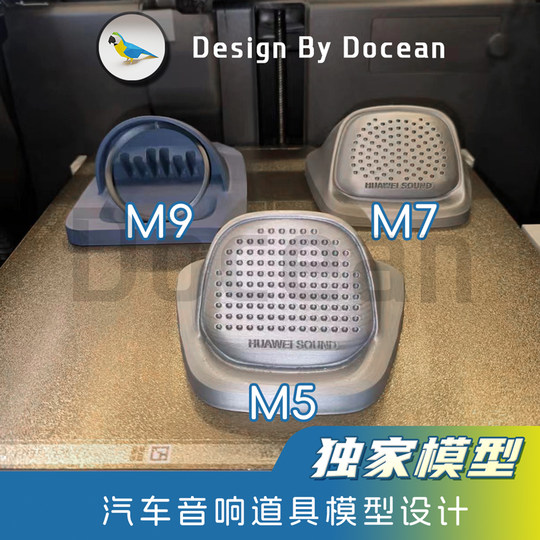 Huawei fragt die Welt New M5 New M7M8M9 Zhijie S7 Shangjie H5 Car Audio 1 1 Model Crochet Reference Use